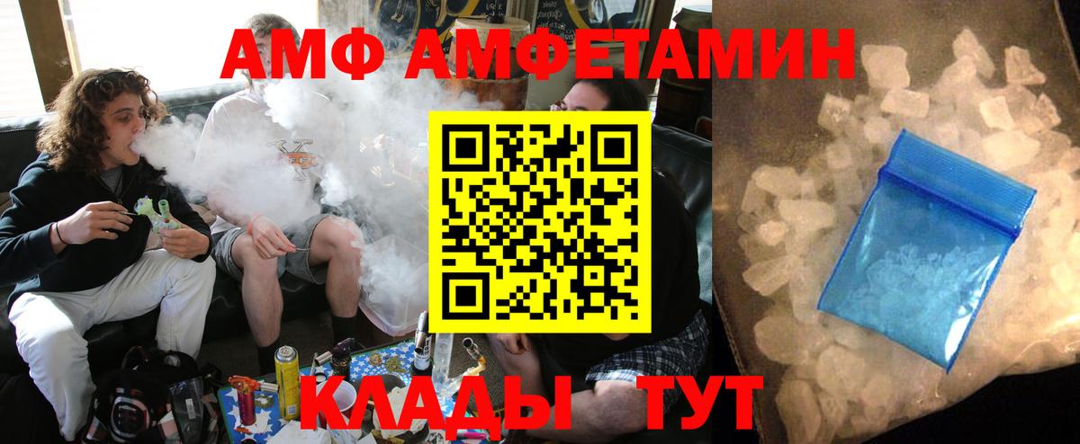 Amphetamine 97% Кировск
