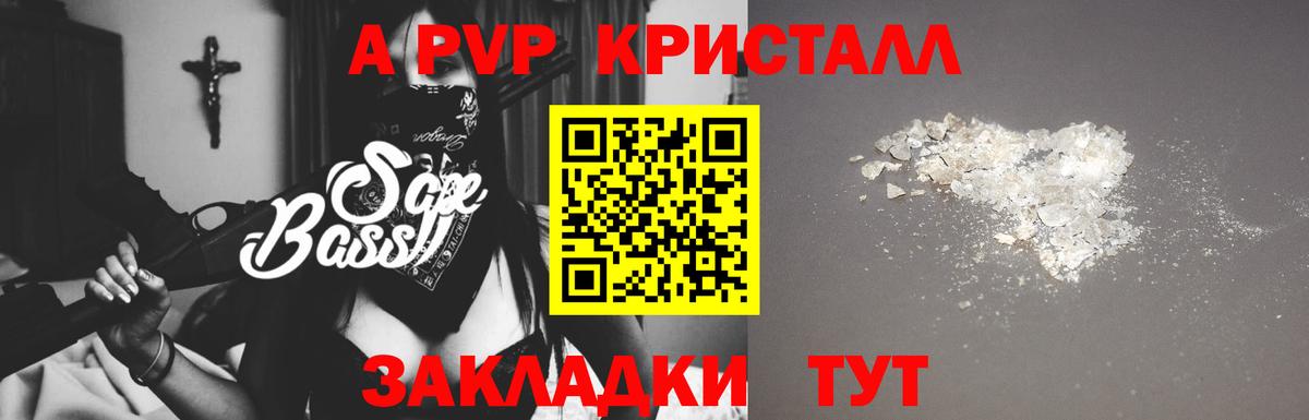 Alpha PVP крисы CK Кировск