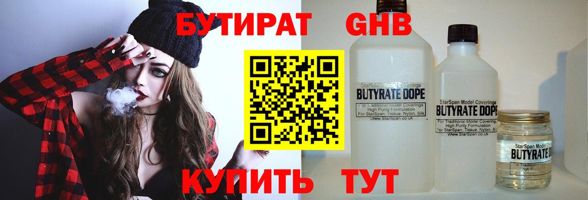 Кировск  БУТИРАТ оксана  Бутират  Вход с VPN 