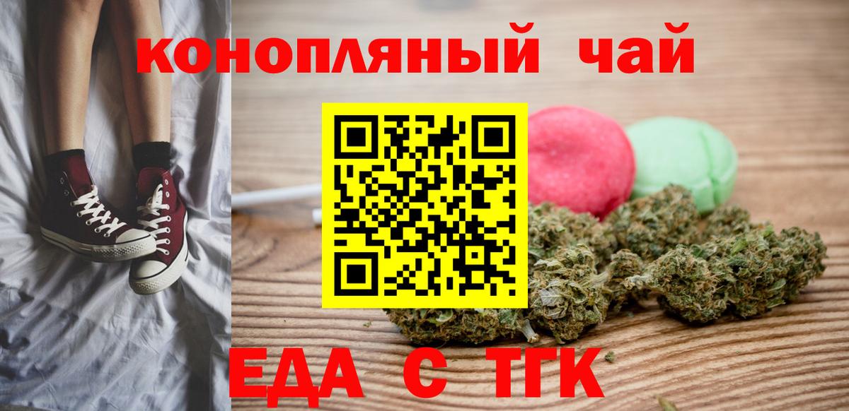 Cannafood марихуана  Вход с VPN  Кировск 