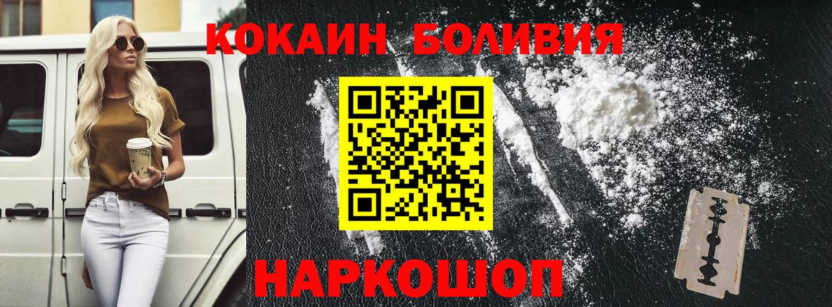 Кокаин Эквадор  как найти закладки  Кокаин Эквадор  Кировск  Вход с VPN 