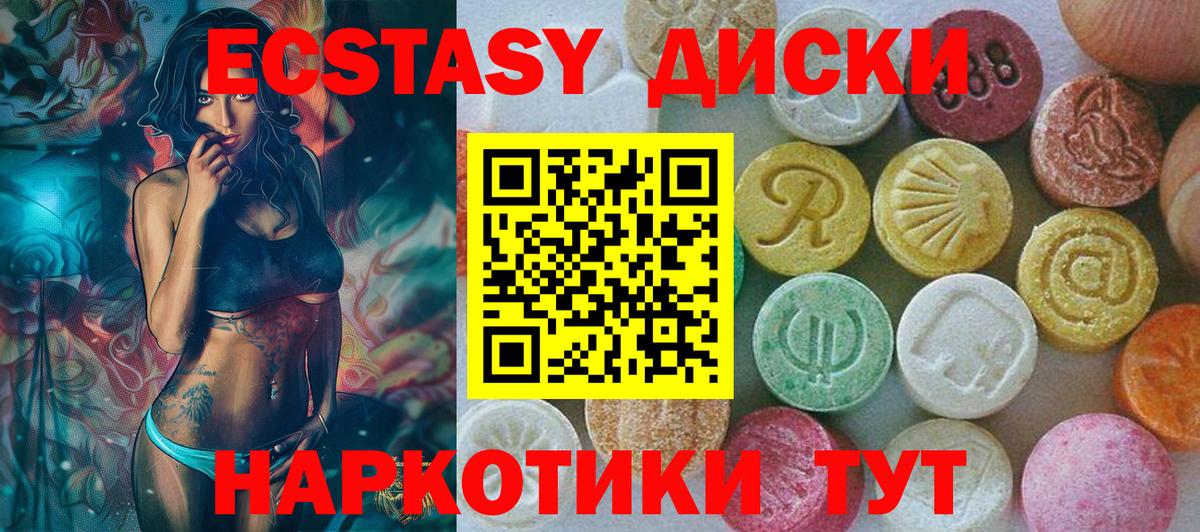 Кировск  ЭКСТАЗИ XTC  ЭКСТАЗИ  ЭКСТАЗИ VHQ  Вход с VPN 