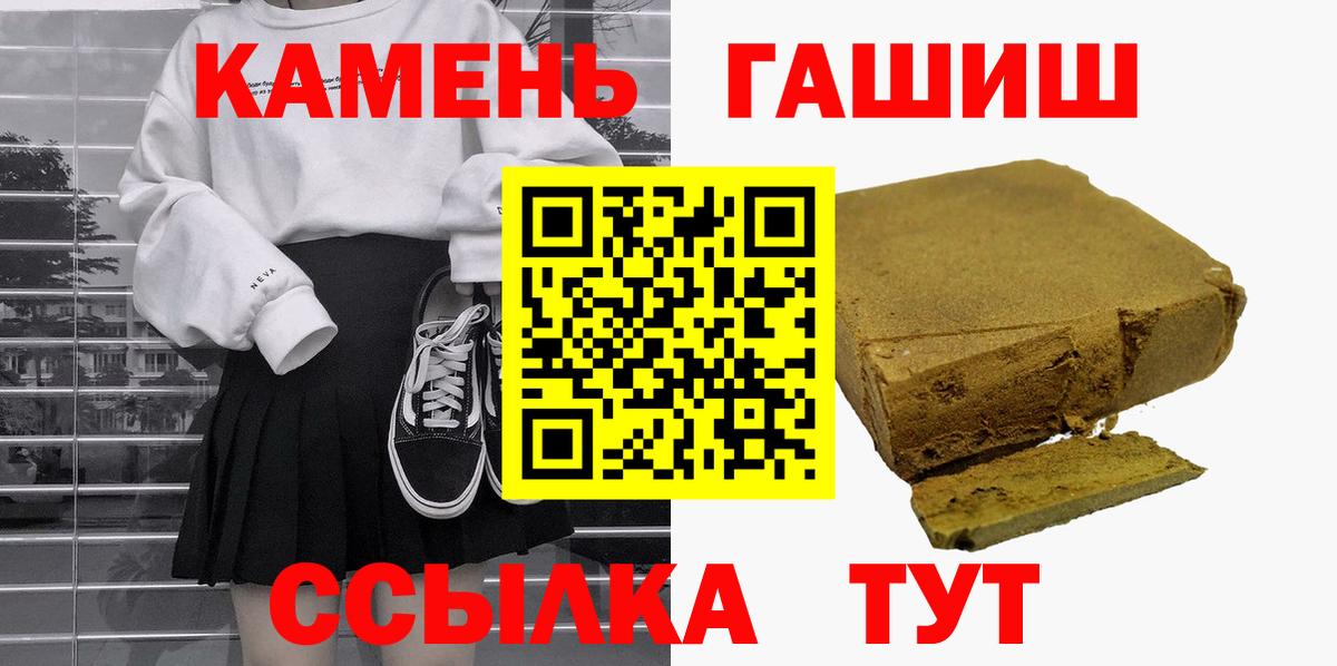 ГАШИШ Cannabis  ГАШ 40% ТГК  Кировск  ГАШ  Вход с VPN 