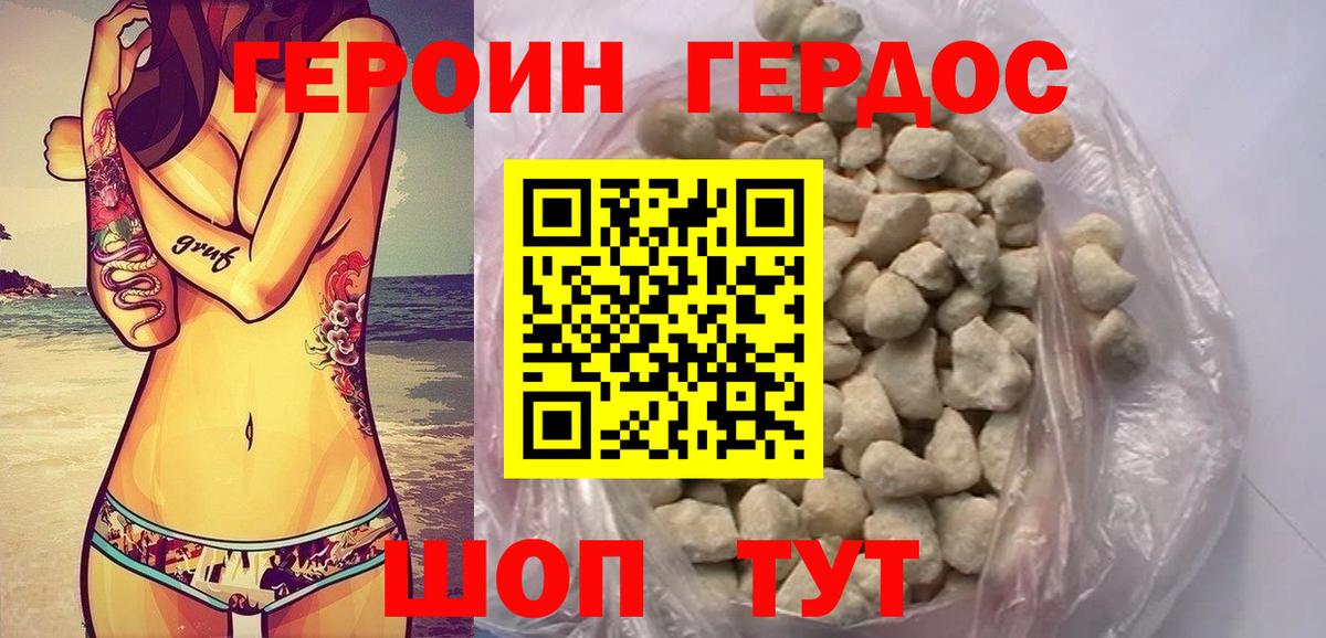 Героин афганец Кировск