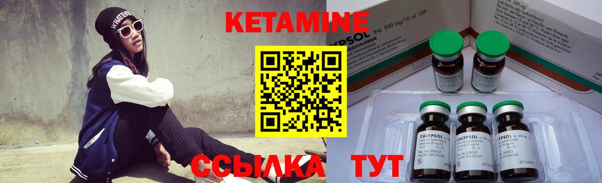 Кетамин ketamine Кировск