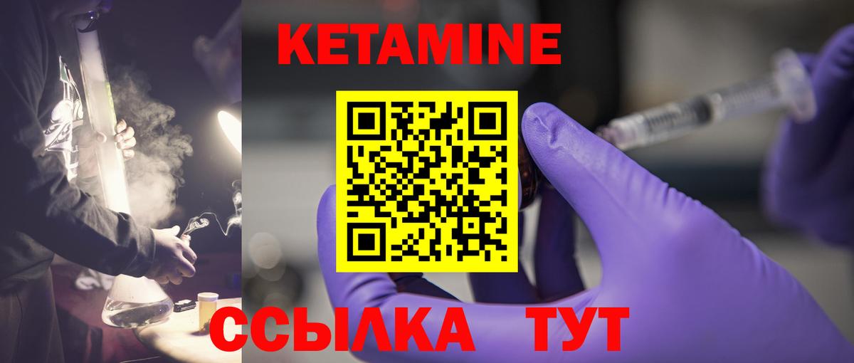 Кетамин ketamine  сайты даркнета Telegram  Вход с VPN  Кировск  Кетамин VHQ 
