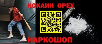 кокаин Краснодар