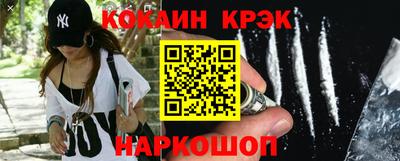 кокаин Краснодар