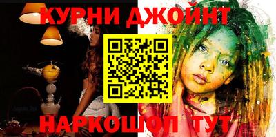 дживик Краснокаменск