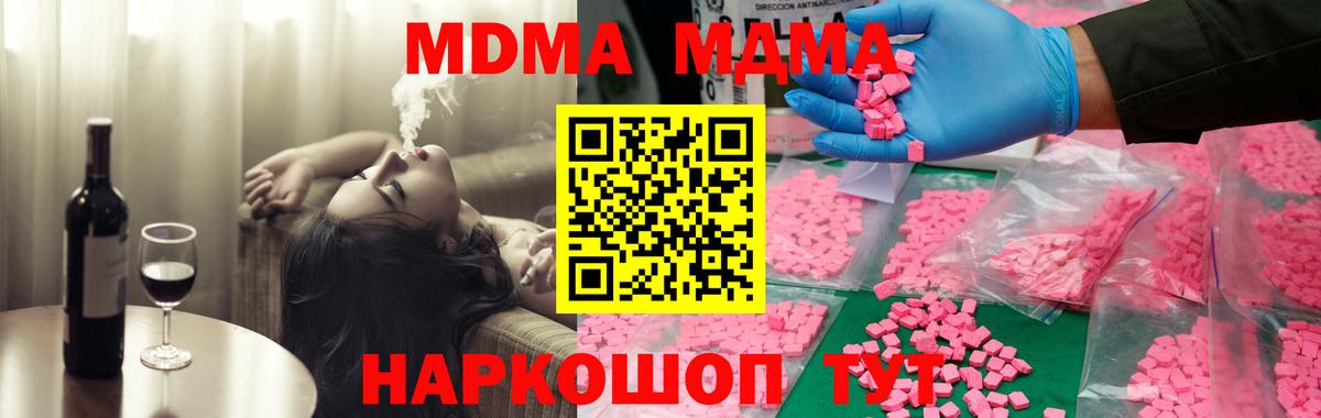 MDMA Molly Кировск