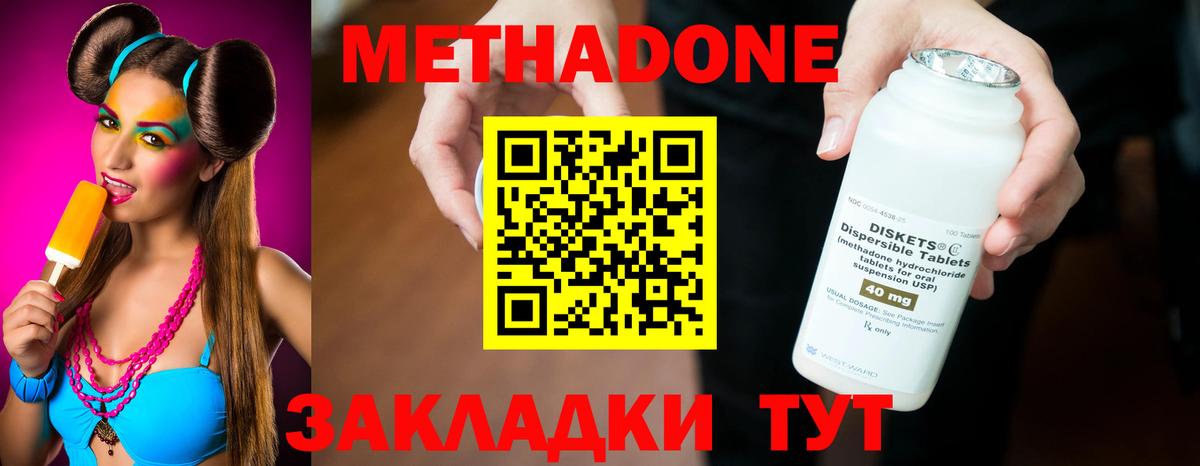 darknet как зайти  Вход с VPN  Кировск  Метадон methadone  МЕТАДОН мёд 