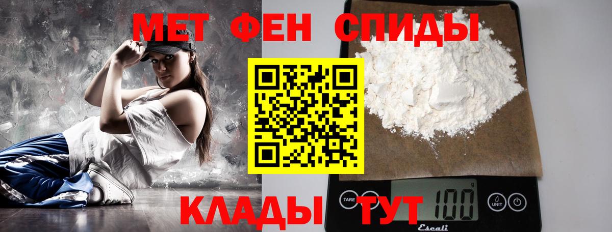 МЕТАМФЕТАМИН Декстрометамфетамин 99.9%  Вход с VPN  МЕТАМФЕТАМИН  Кировск 