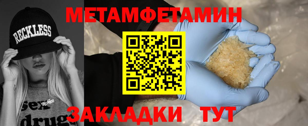 Метамфетамин витя Кировск