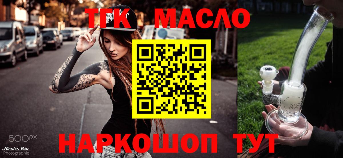 ТГК Wax  blacksprut как зайти  ТГК гашишное масло  Кировск  Вход с VPN 