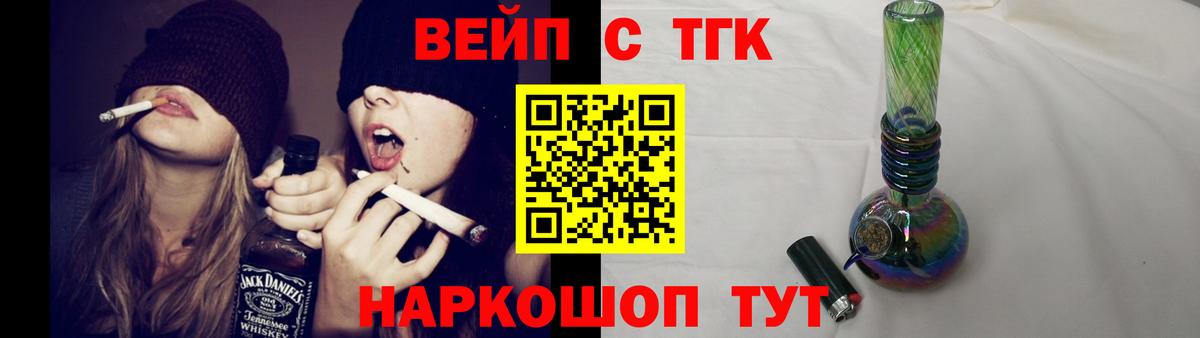 ТГК THC oil Кировск